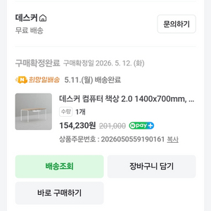 대전 유성구, 데스커 컴퓨터 책상 2.0 메이플+화이트 1400*700*720 가로세로높이 이미지