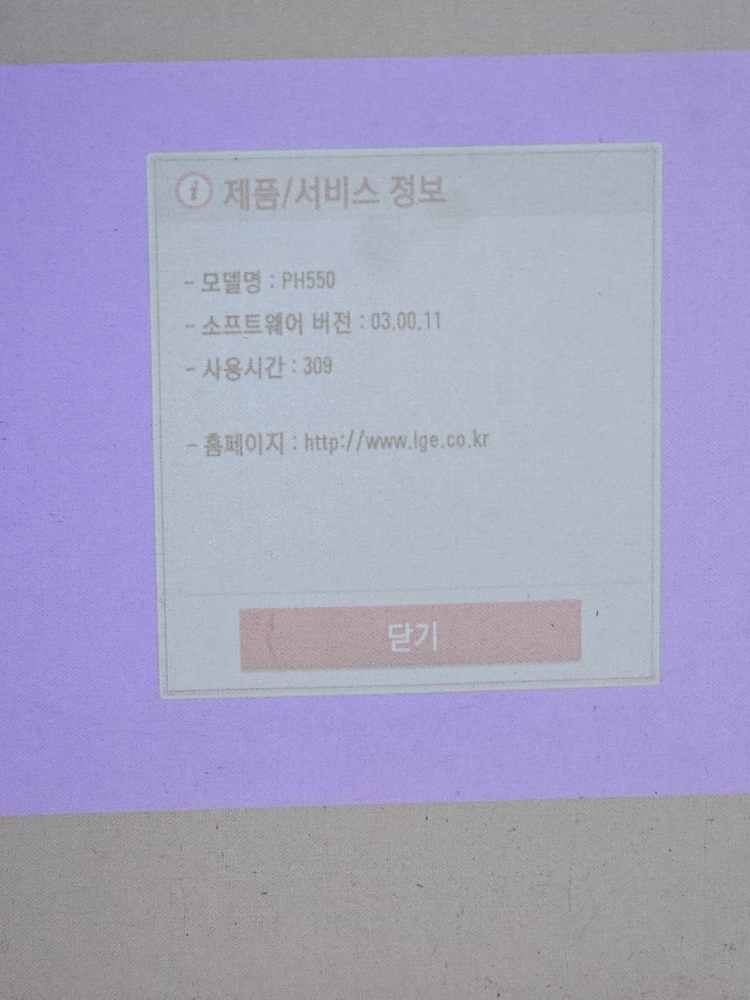 휴대용 빔 프로젝터 lg ph550 이미지
