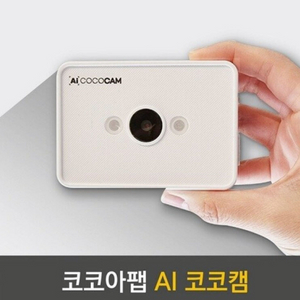 코코아팹 AI 코코캠 새상품 판매(미개봉) 이미지