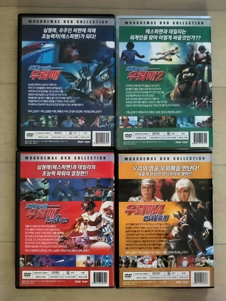 외계에서 온 우뢰매 전편 책받침 (에스퍼맨 티셔츠, DVD 증정) 이미지