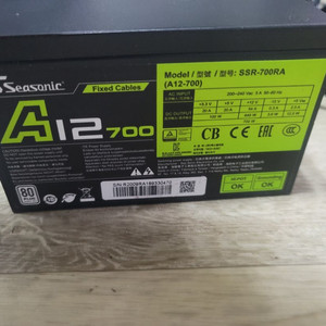 시소닉 A12-700W 파워 서플라이 이미지