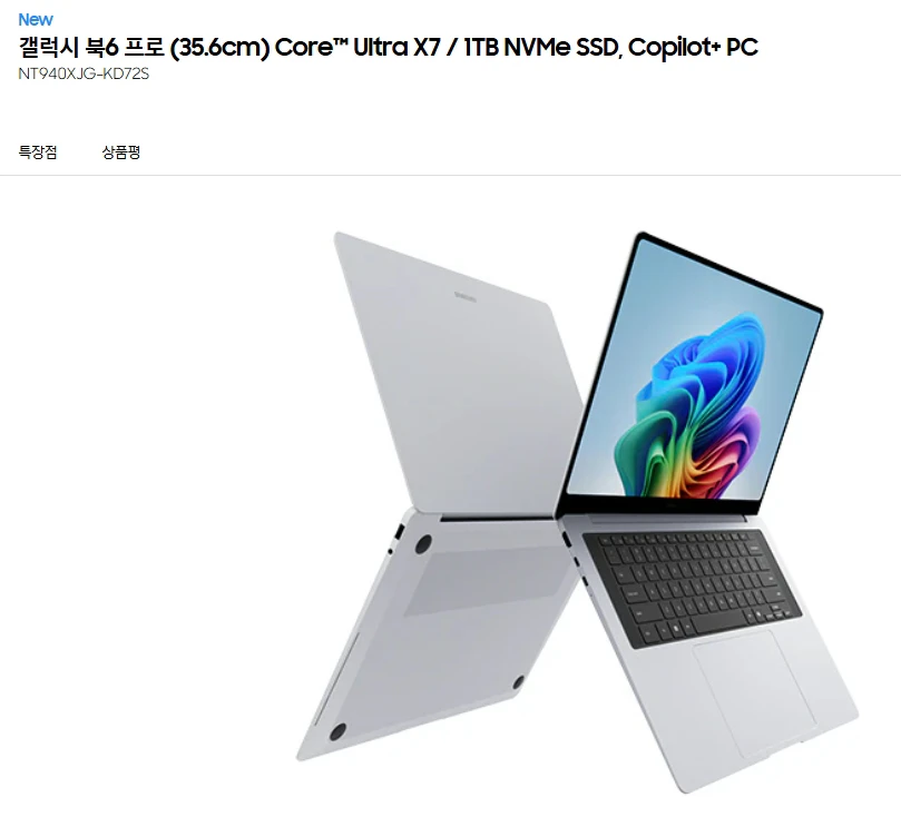[단순개봉 새상품] 갤럭시북6 프로 NT940XJG-KD72S 이미지
