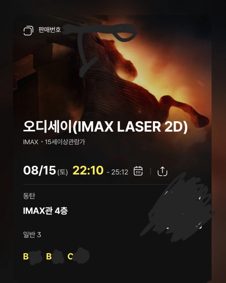 8/15(토) 동탄 아이맥스 22:10 3석 오디세이 판매 - 안심되는 중고거래