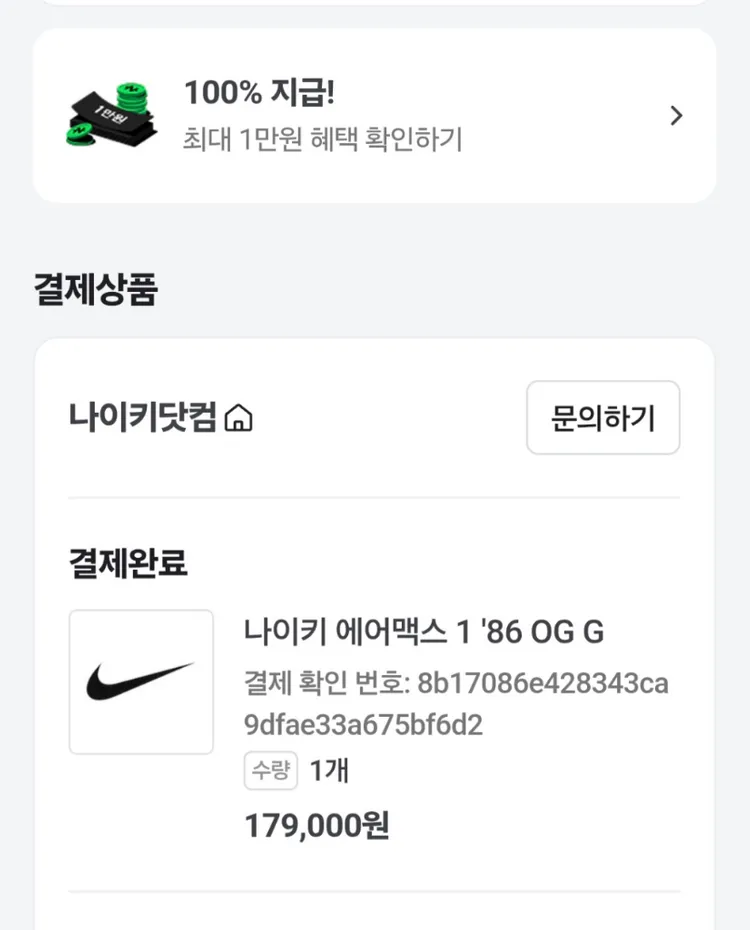 골프화 나이키 에어맥스1 86 ogg - 안심되는 중고거래