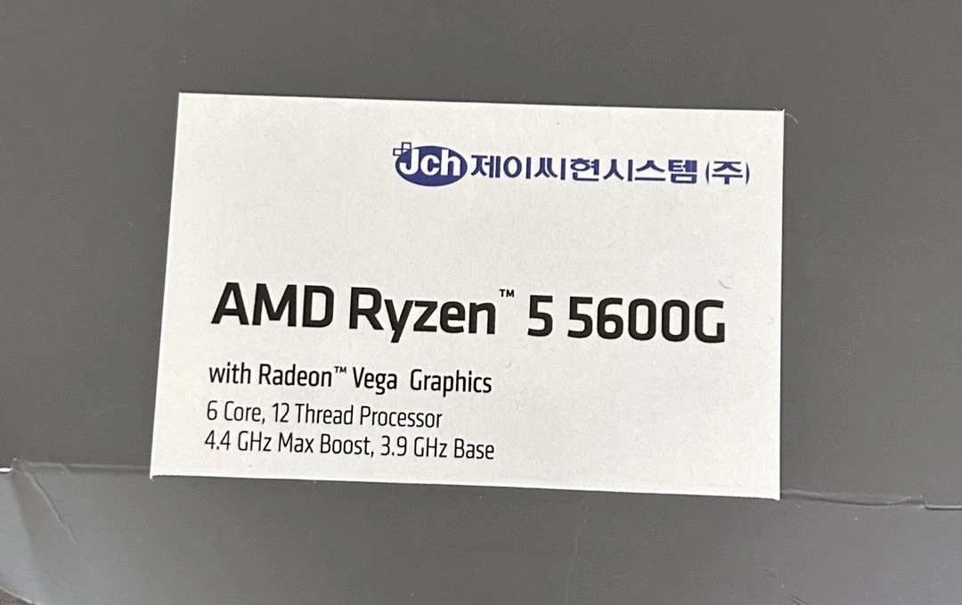 AMD 라이젠 5 5600G CPU 이미지