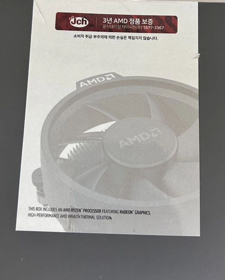AMD 라이젠 5 5600G CPU 이미지