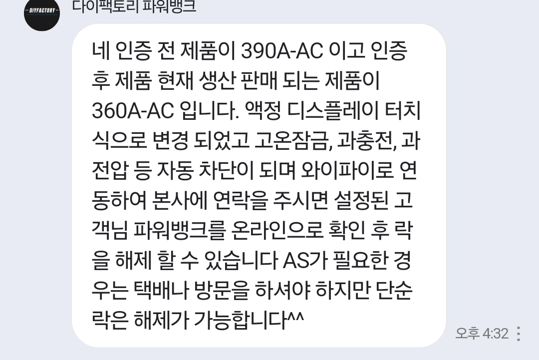 다이팩토리 올인원 파워뱅크 360A 이미지