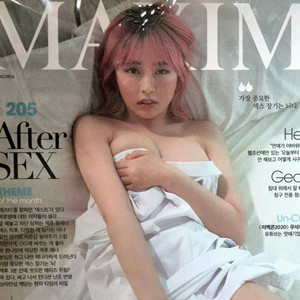 맥심잡지 205호 애프터섹스편 2020년6월호 B타입 이미지