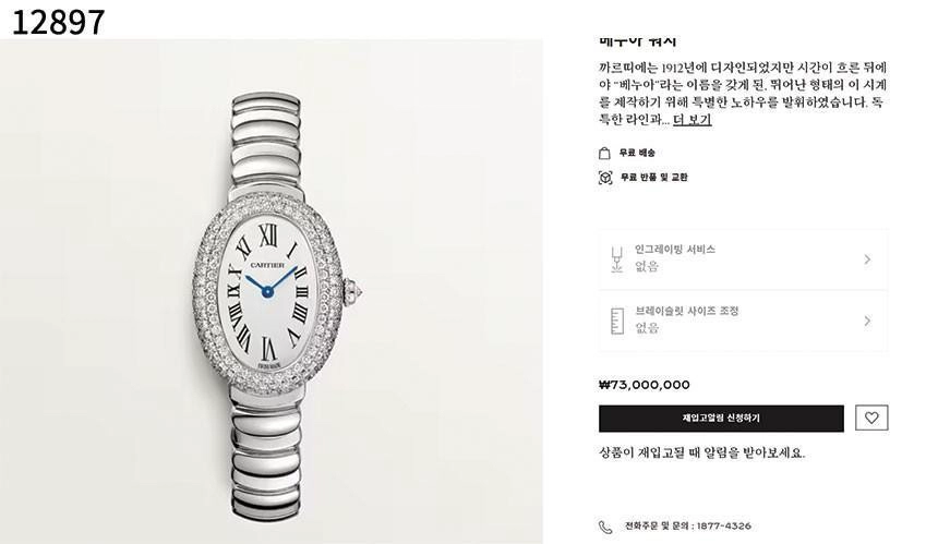 까르띠에 베누아 메탈 파베 이미지