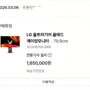 LG 모니터 oled 4k 32인치 (듀얼모드) 이미지