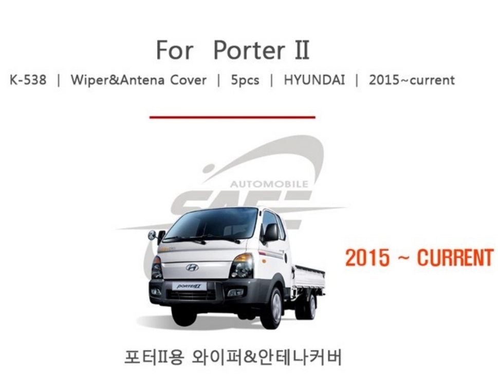 # 2015년 포터2 와이퍼몰딩 안테나몰딩 / 포터튜닝 이미지