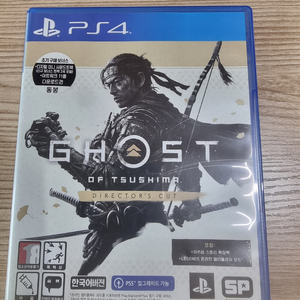 PS4용 고스트 오브 쓰시마 디렉터스 컷 이미지
