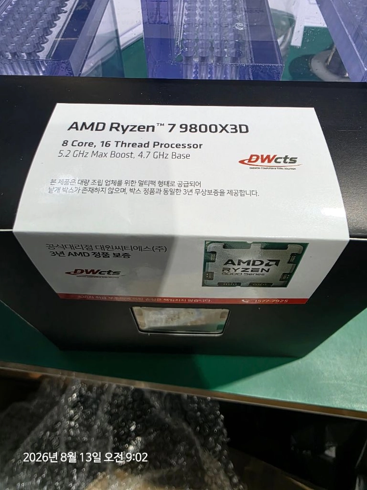 AMD 라이젠7-5세대 9800X3D (라파엘) (멀티팩(정품)) 미개봉 팝니다. 이미지