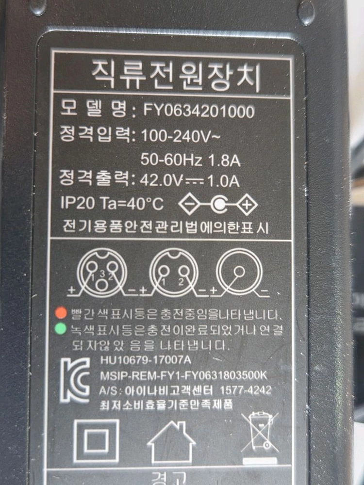 42v 1a 전동 킥보드 충전기 아이나비 충전기 이미지
