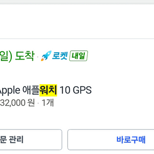 아이폰16프로맥스,,애플워치10 교환도가능 이미지