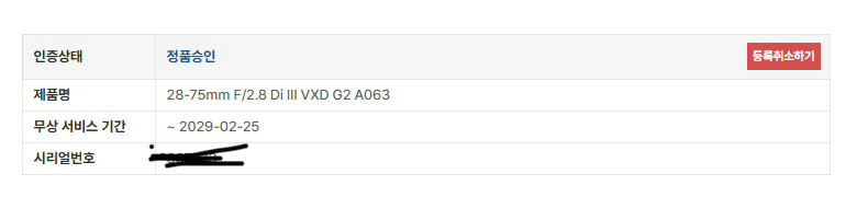 a7c2 + 탐론 28-75g2 외 악세서리 포함 일괄 이미지