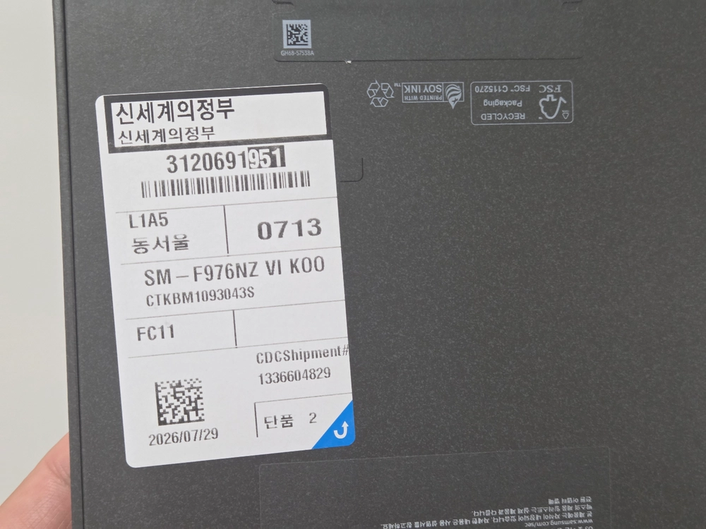 [미개봉 자급제 새것] 갤럭시Z폴드8 울트라 바이올렛쉐도우 이미지