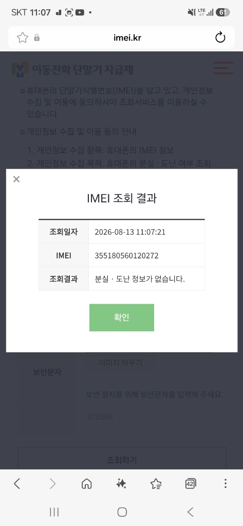 [미개봉 자급제 새것] 갤럭시Z폴드8 울트라 바이올렛쉐도우 이미지