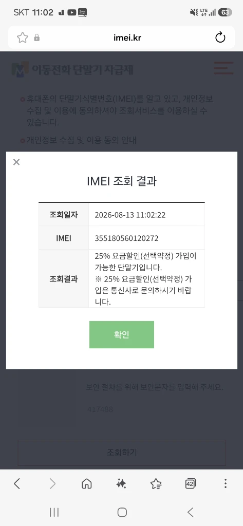 [미개봉 자급제 새것] 갤럭시Z폴드8 울트라 바이올렛쉐도우 이미지