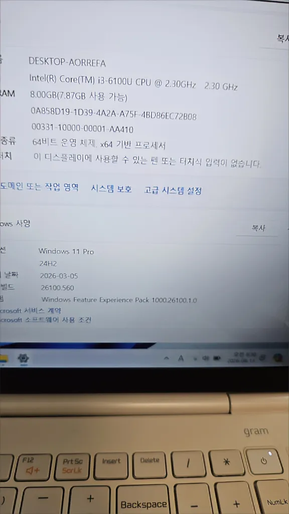 A급 LG 그램 노트북 i3 gram 15인치 엑셀 한글 오피스 이미지