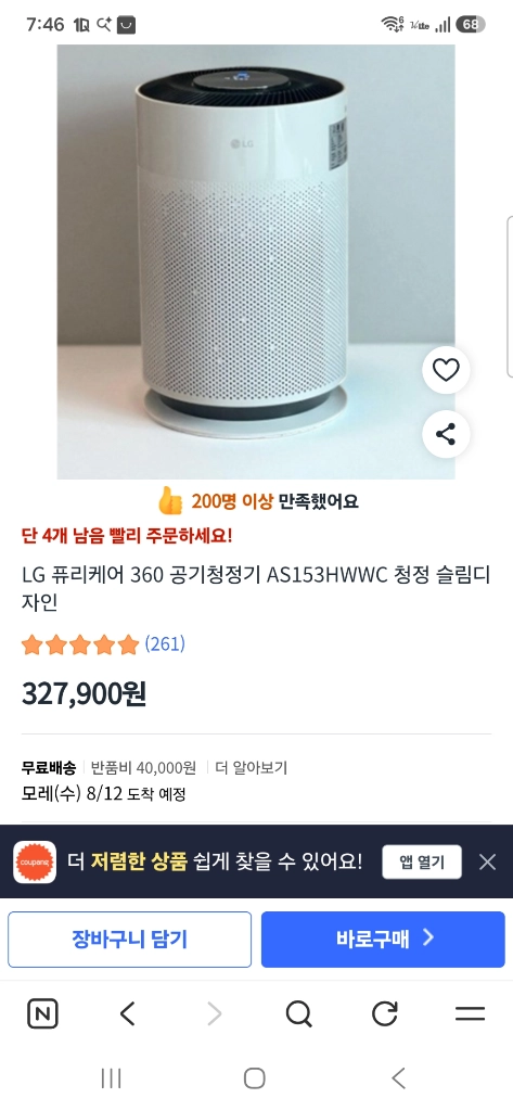 Lg 공기청정기 AS153HWWC(A급,내부해체하여 세척및청소완) 이미지