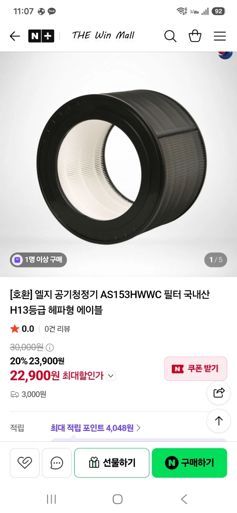 Lg 공기청정기 AS153HWWC(A급,내부해체하여 세척및청소완) 이미지