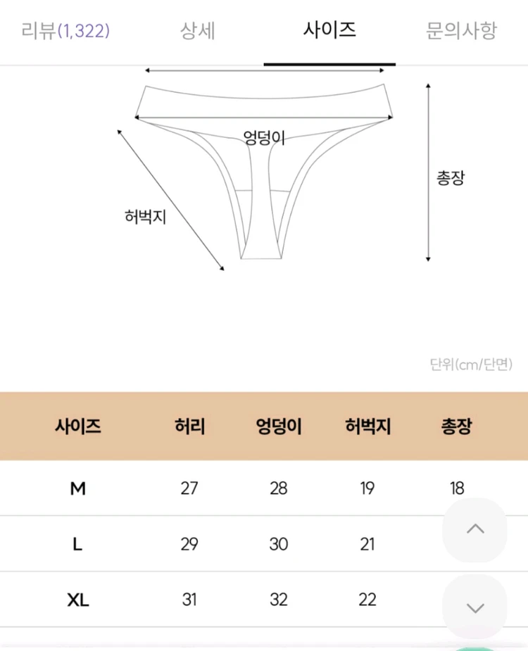 마른파이브 심리스 노라인 티팬티 XL 이미지