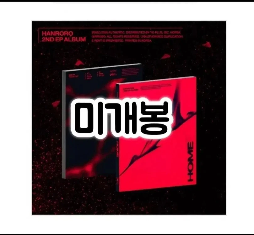 한로로CD3장 이상비행,홈,자몽살구 이미지