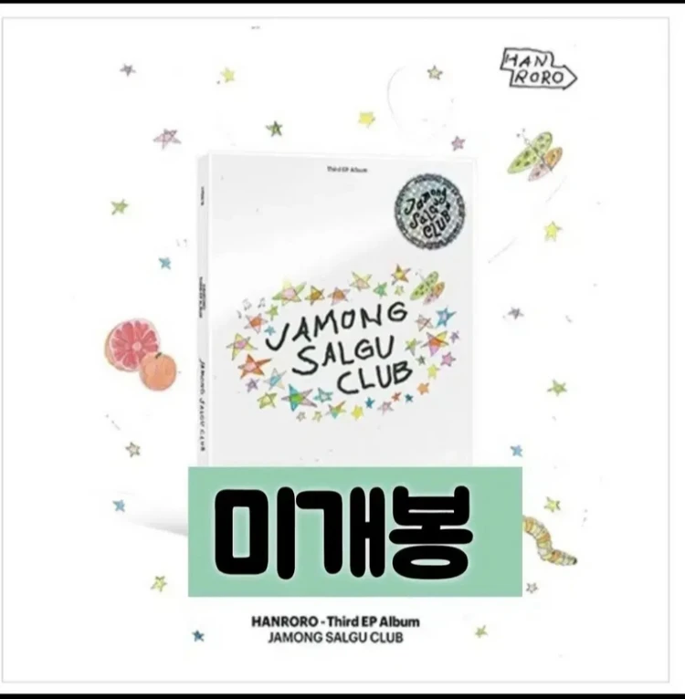 한로로CD3장 이상비행,홈,자몽살구 이미지