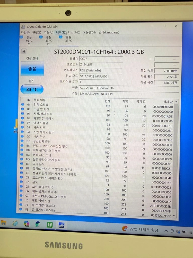 데스크탑 하드디스크 2테라.건강상태 좋음.2번째 이미지