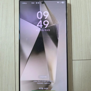 갤럭시s24울트라 512 판매 이미지