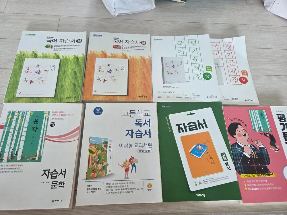 고등 국어 자습서 평가문제집 학습서 문학 독서 고등학교 교재 천재 정호웅 지학사 이삼형 비상 한철우 신사고 민현식 이미지