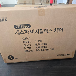 제스파 이지릴렉스 안마의자 ZP1995 이미지