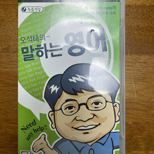 오석태의 말하는 영어 이미지