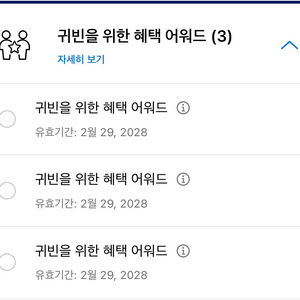 하얏트 귀빈을 위한 혜택 어워드 (GOH,~28/02/29) 이미지