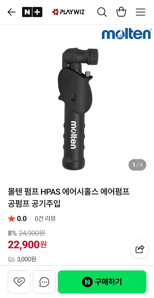몰텐에어펌프 팝니다 이미지