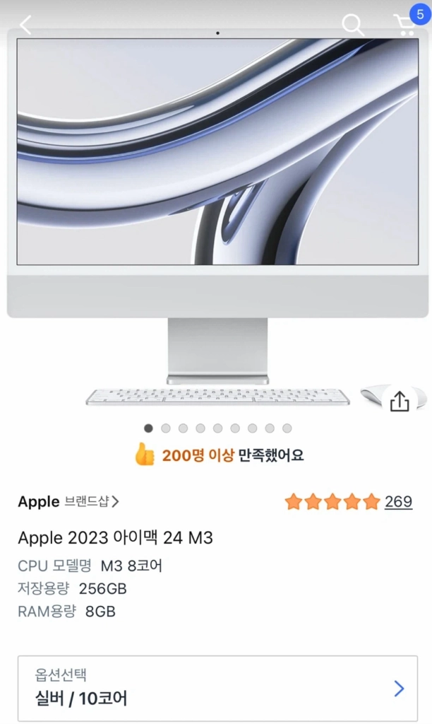 Apple iMac 24 M3 실버 8GB 이미지