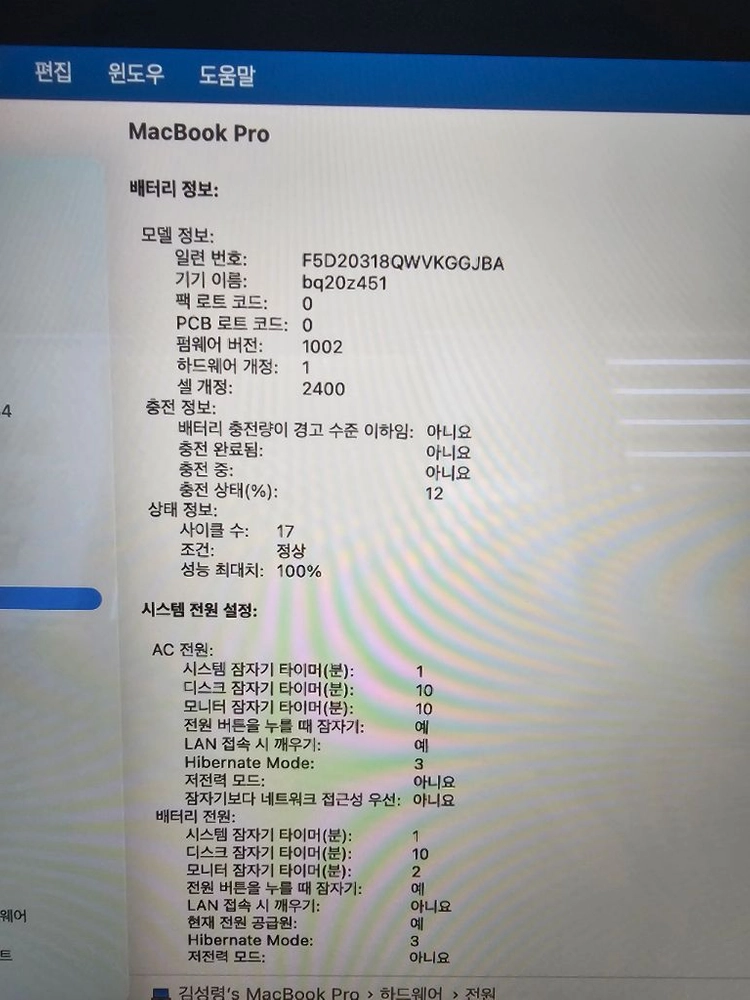 맥북프로13 m1 8g 256 터치바 이미지