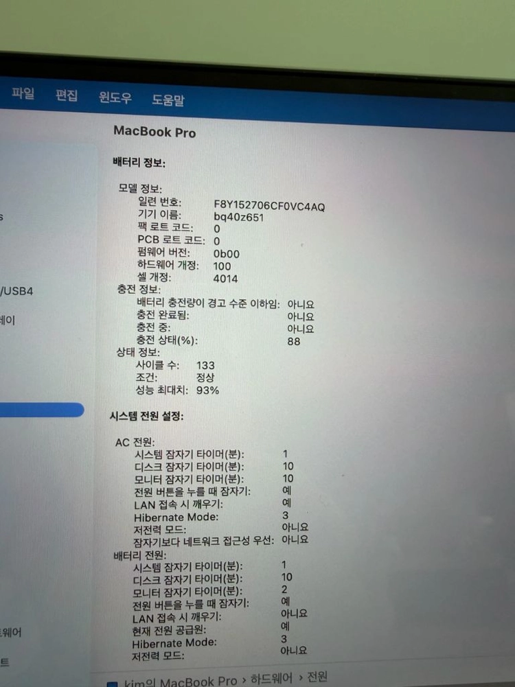 맥북프로 M1프로 16인치 16기가램, 1테라 하드 전원버튼 불량 판매합니다. 이미지