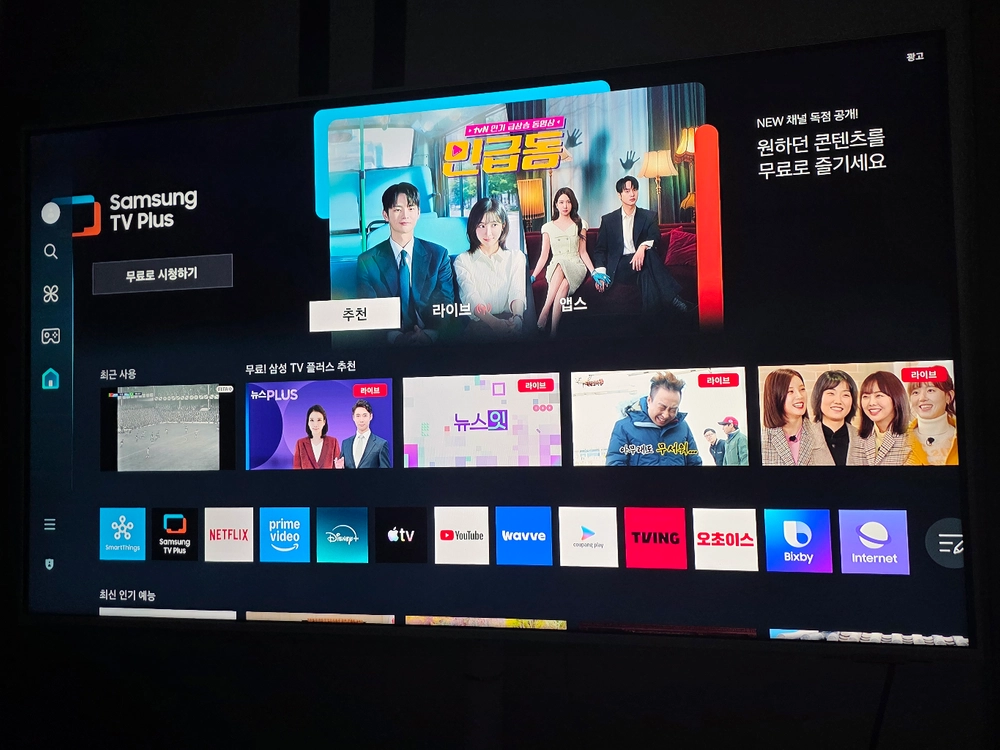 삼성 M7 43인치 4K (삼탠바이미) + 무빙스탠드 - 안심되는 중고거래