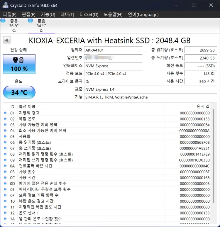 키오시아 NVMe4.0 히트싱크 SSD 2TB PS5 지원 이미지