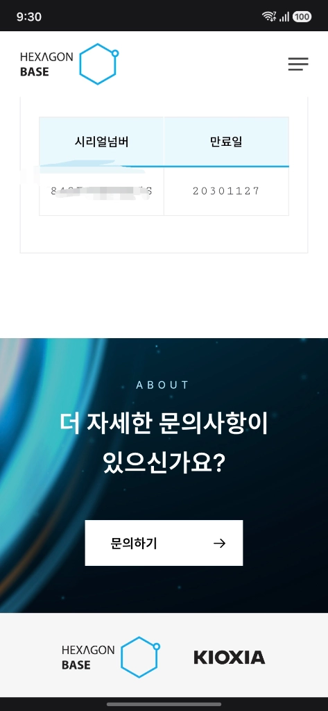 키오시아 NVMe4.0 히트싱크 SSD 2TB PS5 지원 이미지