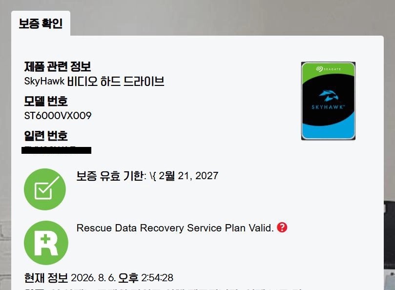 미개봉 Seagate SkyHawk HDD 6TB 5400/256M 이미지