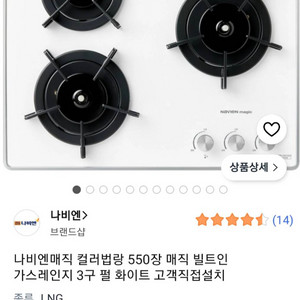 매직빌트인 가스레인지 3구 이미지