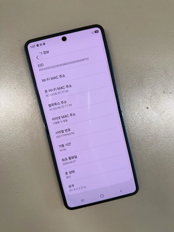 (62만원) 갤럭시Z플립7 블루 512G 깨끗한 찍힘 없는 단말기 이미지