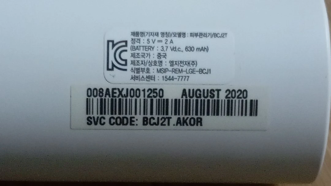 엘지 프라엘 LG Pra L 뷰티기기 3종셋트 2020년식 이미지