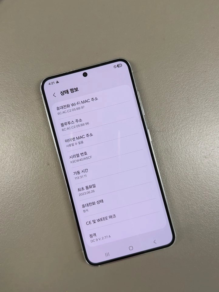 (30만원) 갤럭시S23 크림 256G 무잔상 깨끗한 정상해지 단말기 이미지