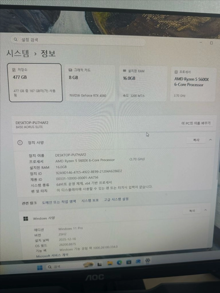 게이밍 PC 라이젠 5 5600X RTX 4060 본체 이미지