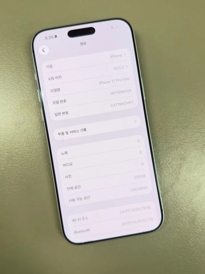 (165만원) 아이폰17프로맥스 256G 실버 배터리 100% SSS급 이미지