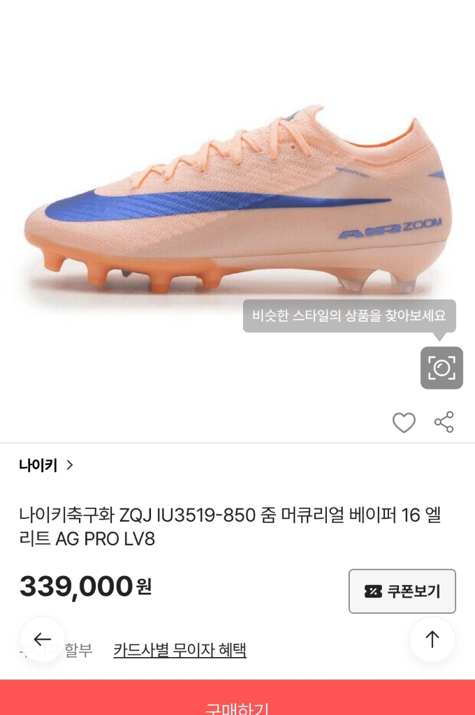 나이키 줌 머큐리얼 베이퍼 16 엘리트 축구화 255 260 새상픔 이미지
